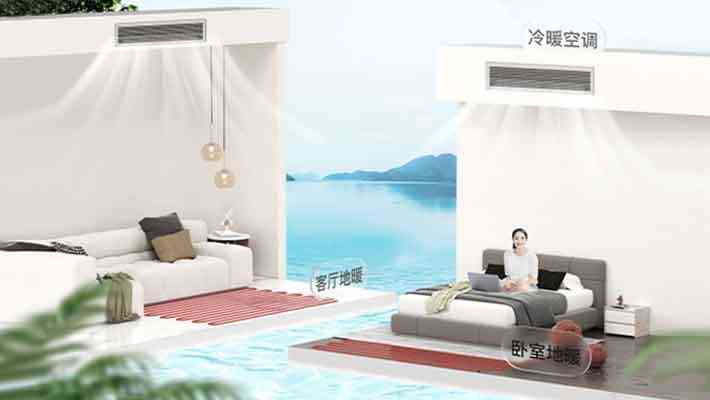 家用采暖制冷解決方案