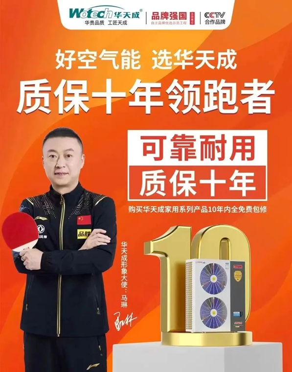 華天成“質保十年”青島平度渠道賦能大會召開，為渠道商注入強心劑！