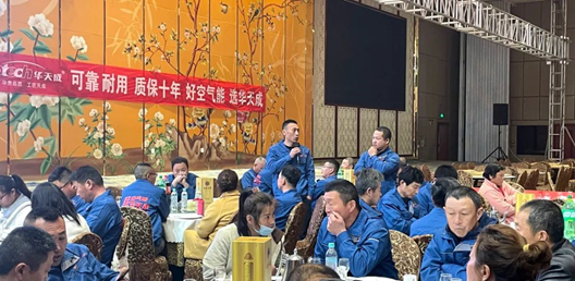 華天成“質保十年”青島平度渠道賦能大會召開，為渠道商注入強心劑！