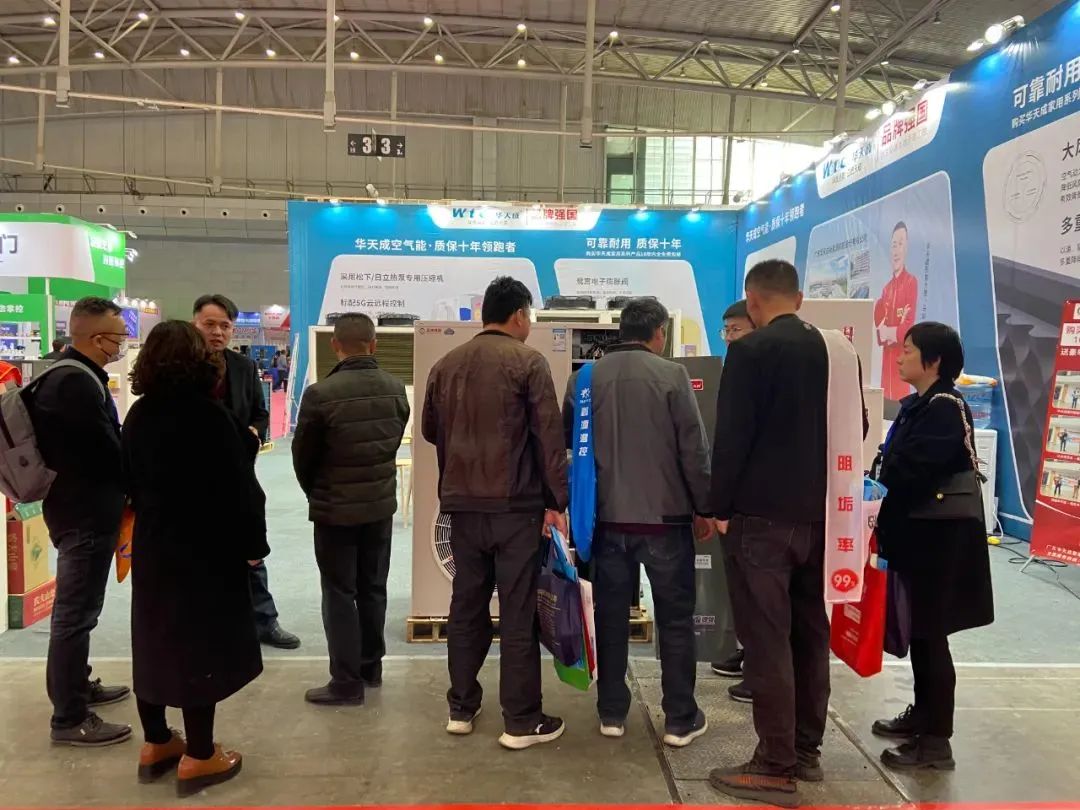 “質保十年”領跑品牌——華天成亮相新疆暖通展會
