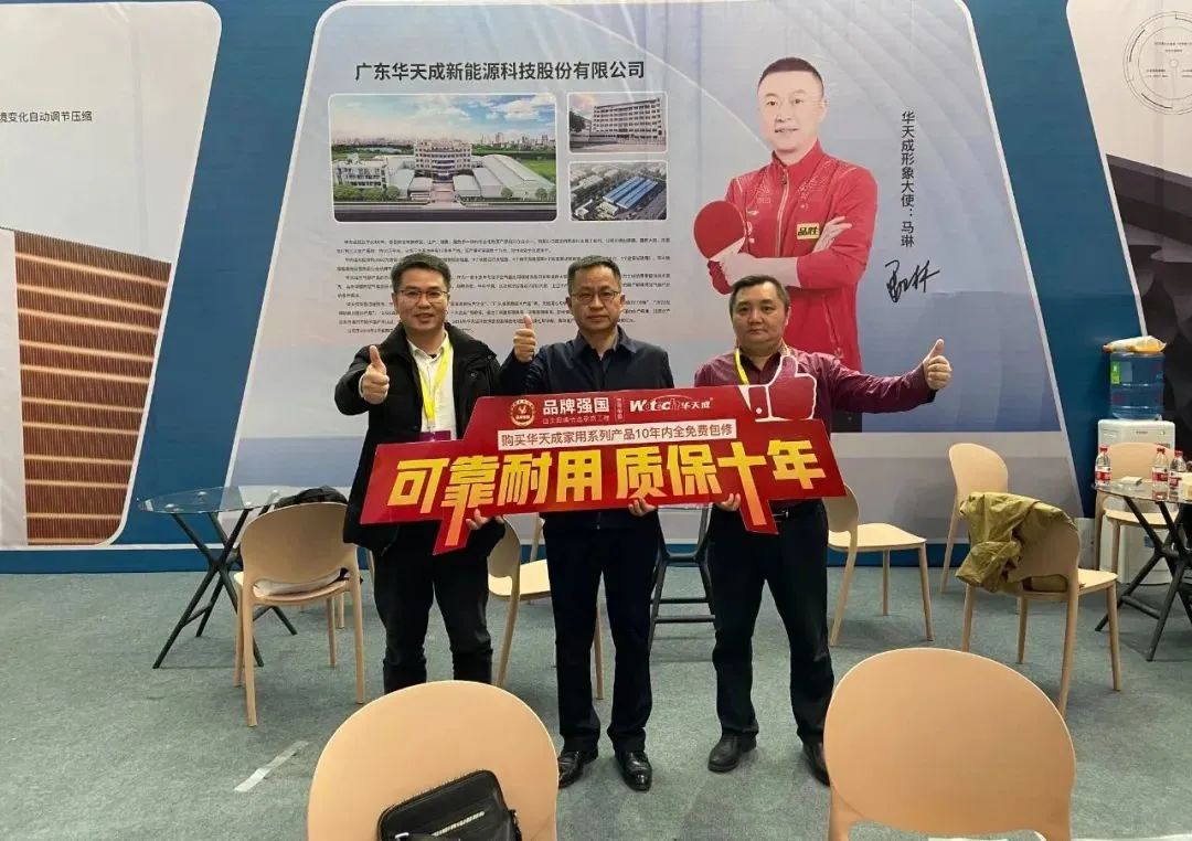 “質保十年”領跑品牌——華天成亮相新疆暖通展會