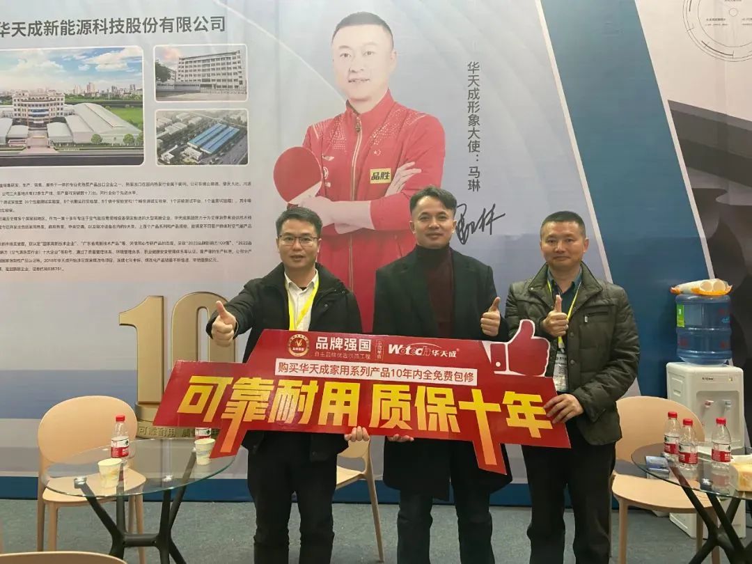 “質保十年”領跑品牌——華天成亮相新疆暖通展會