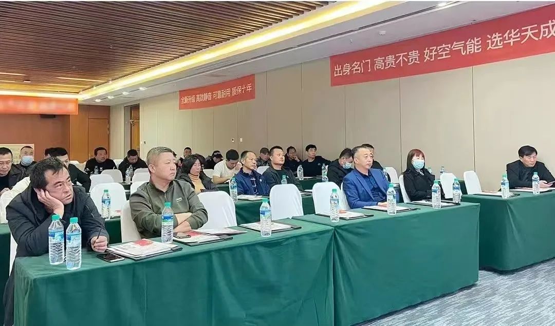 質(zhì)保十年 賦能東北 | 華天成空氣能交流峰會(huì)“葫蘆島站”圓滿落幕