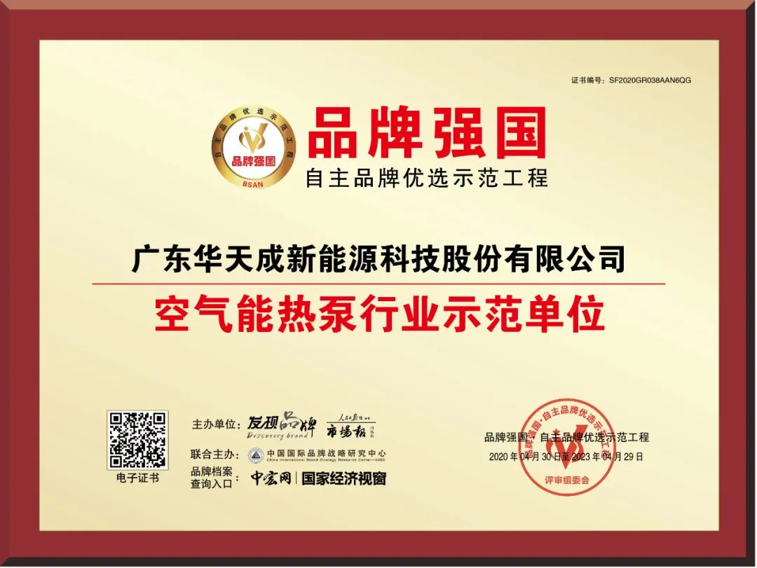 北京電視臺聚焦“煤改電”， 華天成空氣能“貼心服務”獲百姓好評