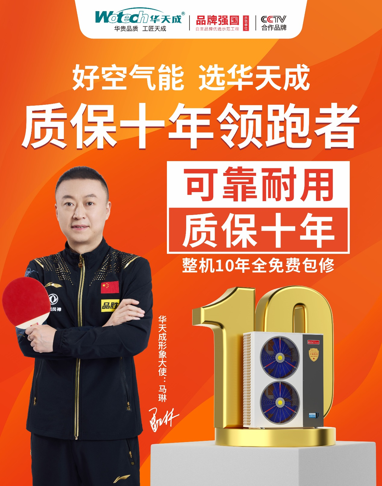 劇透！2024第十四屆中國熱泵展1288㎡超級大展位，花落華天成