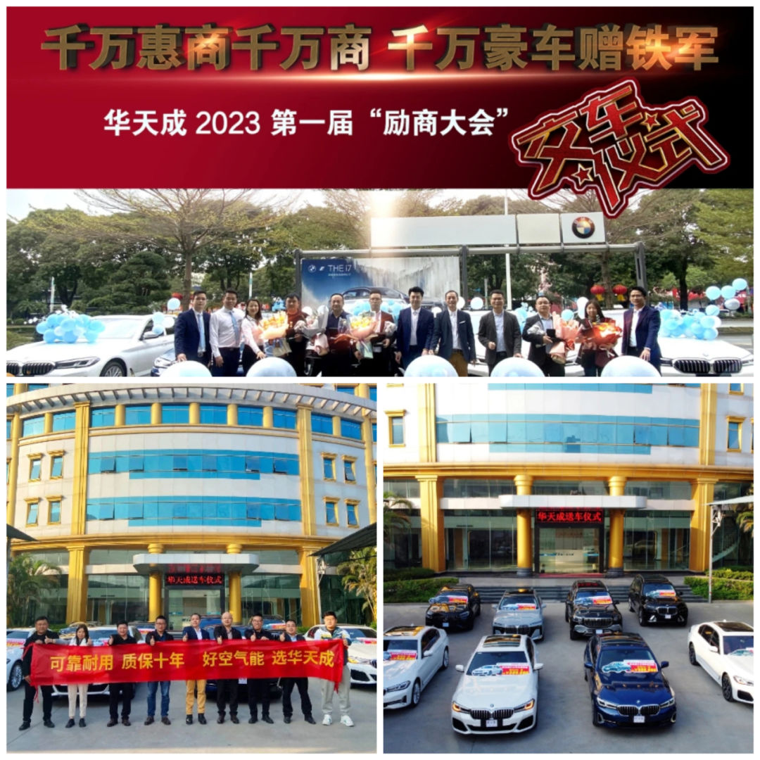 劇透！2024第十四屆中國熱泵展1288㎡超級大展位，花落華天成