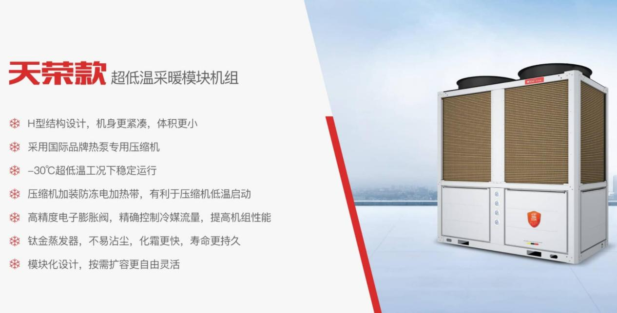 企業(yè)安裝空氣能冷暖系統(tǒng)實(shí)現(xiàn)節(jié)能低碳改造