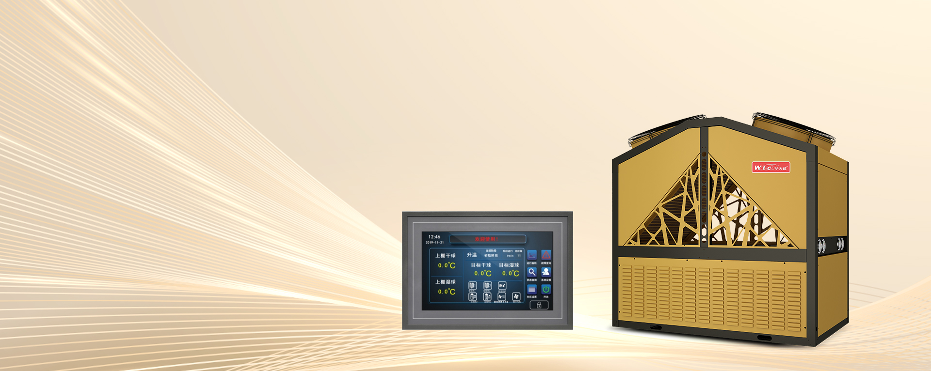 空調地暖一步搞定，健康舒適，節能環保更省心