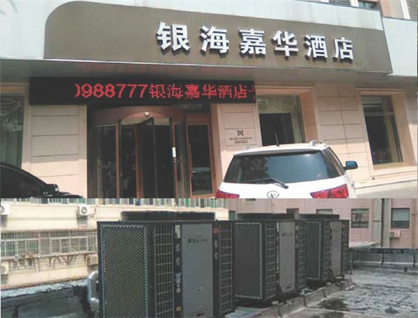 濟南酒店青睞的空氣源熱水系統建設廠家