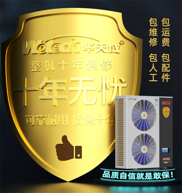 哪個廠家生產的超低溫空氣能熱泵更可靠耐用