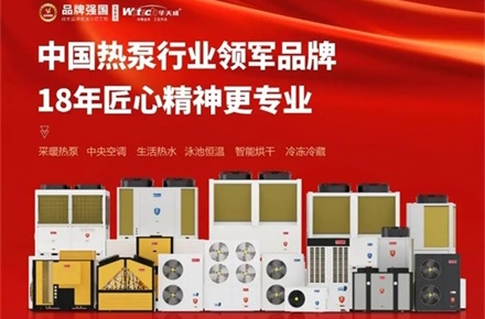 山東酒店信賴的冷暖熱泵機組廠家