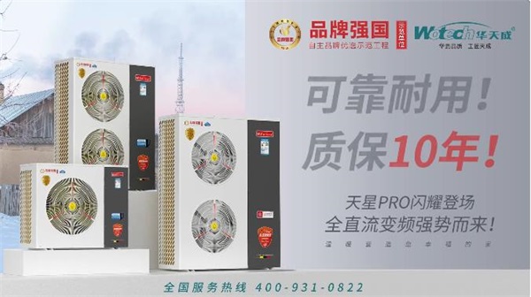 智能新時(shí)代，小區(qū)熱泵系統(tǒng)工程告別采暖高能耗