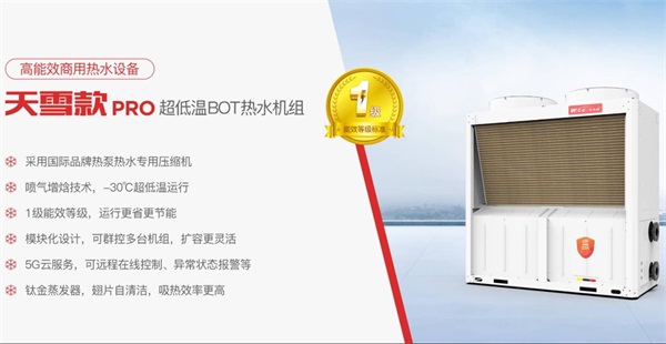 山東醫院空氣能熱水機廠家供應