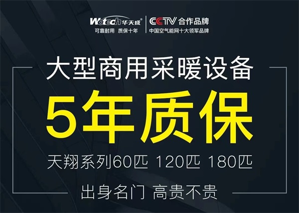 如何選到可靠的工廠用熱泵供暖設(shè)備生產(chǎn)廠家
