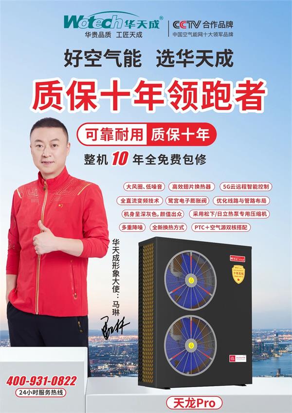 農村家庭適合使用的煤改電設備，華天成值得信賴