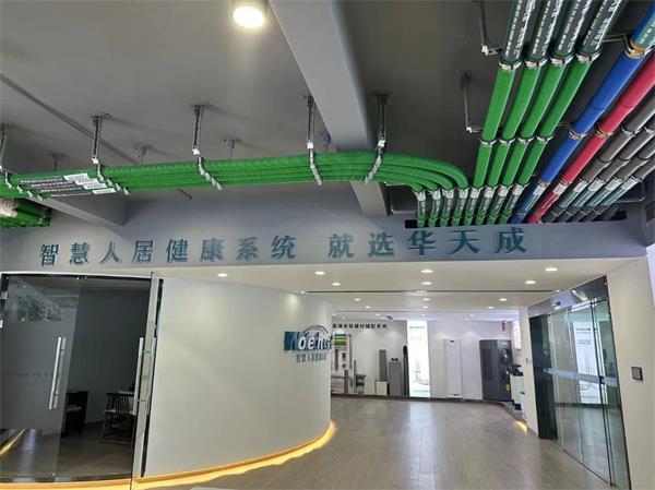 華天成智慧人居健康系統(tǒng)——引領(lǐng)行業(yè)新潮流