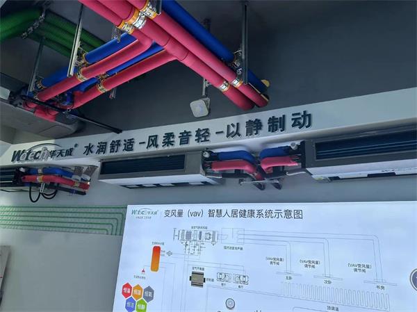 華天成智慧人居健康系統(tǒng)——引領(lǐng)行業(yè)新潮流