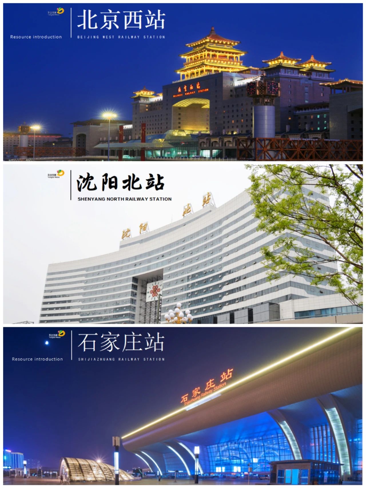 華天成空氣能營銷再升級—與永達傳媒全國高鐵達成戰略合作，開啟品牌提速之路！