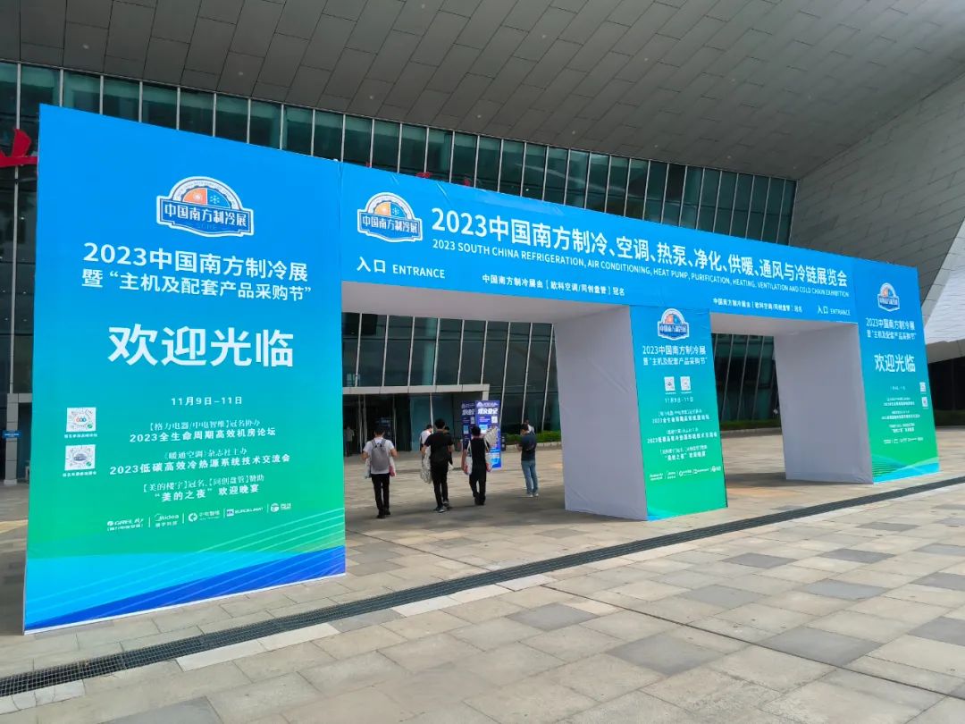 2023南方制冷展，見證華天成天龍新品“十年質保”的力量！