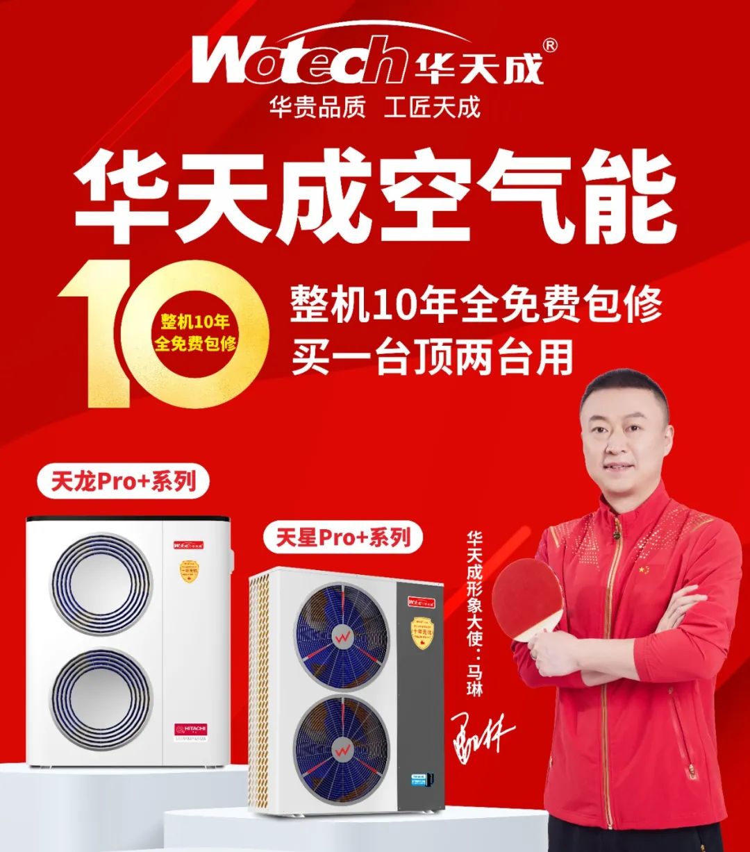 2023南方制冷展，見證華天成天龍新品“十年質保”的力量！