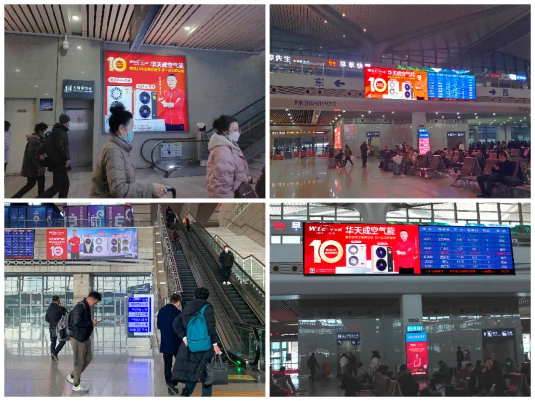 華天成"品牌形象大使馬琳"開(kāi)啟高鐵廣告霸屏模式，打造清潔能源行業(yè)新速度！