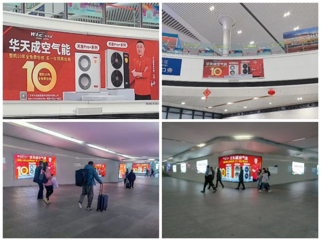 華天成"品牌形象大使馬琳"開(kāi)啟高鐵廣告霸屏模式，打造清潔能源行業(yè)新速度！