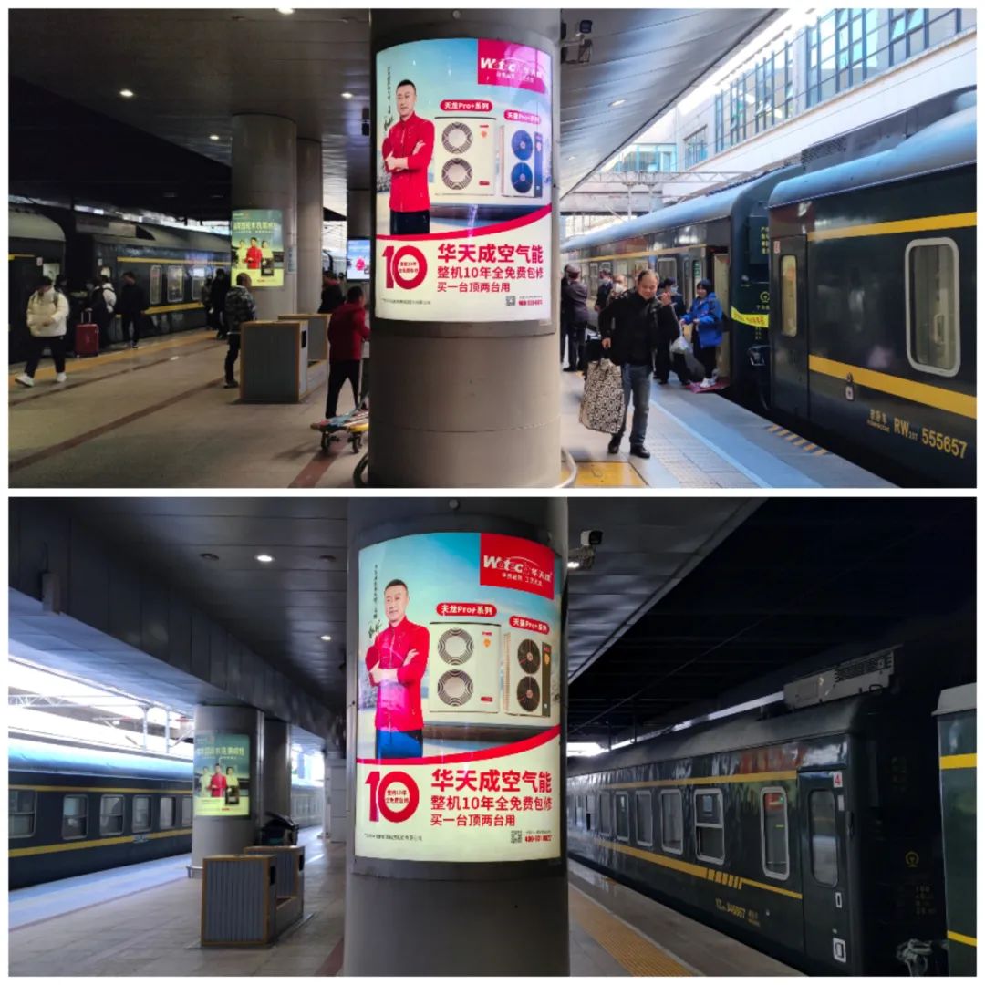 華天成"品牌形象大使馬琳"開(kāi)啟高鐵廣告霸屏模式，打造清潔能源行業(yè)新速度！