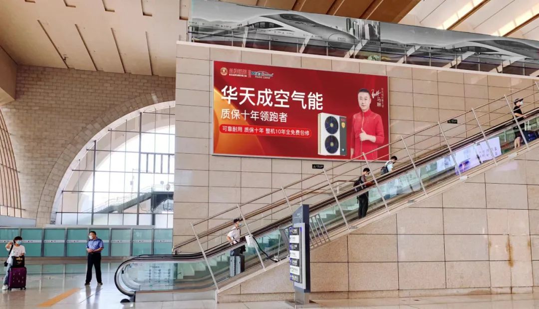 華天成"品牌形象大使馬琳"開(kāi)啟高鐵廣告霸屏模式，打造清潔能源行業(yè)新速度！