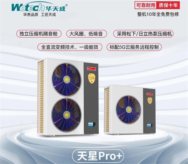 小戶型適用的3匹家用空氣能