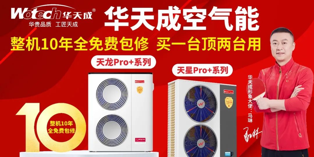 華天成董事長郭建毅接受珠江商報采訪-信用為先，十年質(zhì)保引領空氣能行業(yè)變革