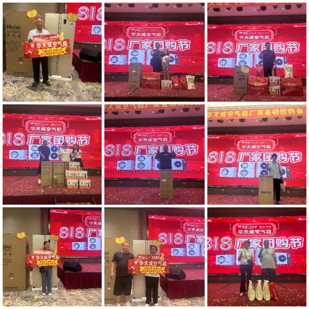 華天成空氣能“質保十年”推出一周年：用行動引領行業新篇章！