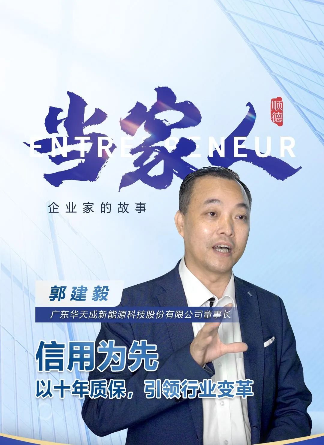 華天成空氣能“質保十年”推出一周年：用行動引領行業新篇章！