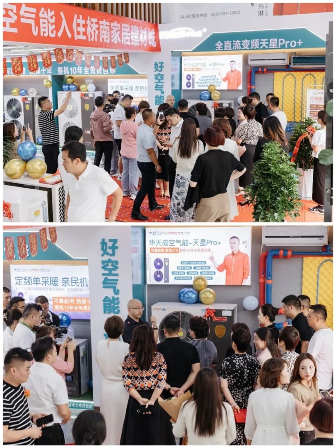 華天成空氣能“質保十年”推出一周年：用行動引領行業新篇章！