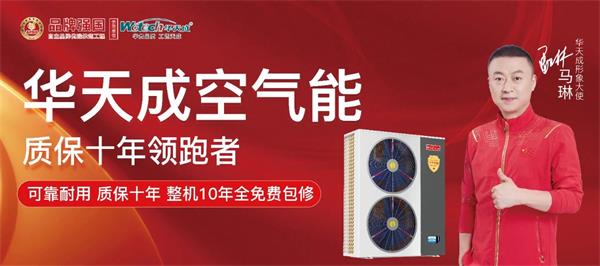 空氣源熱泵冷暖機靠譜嗎？