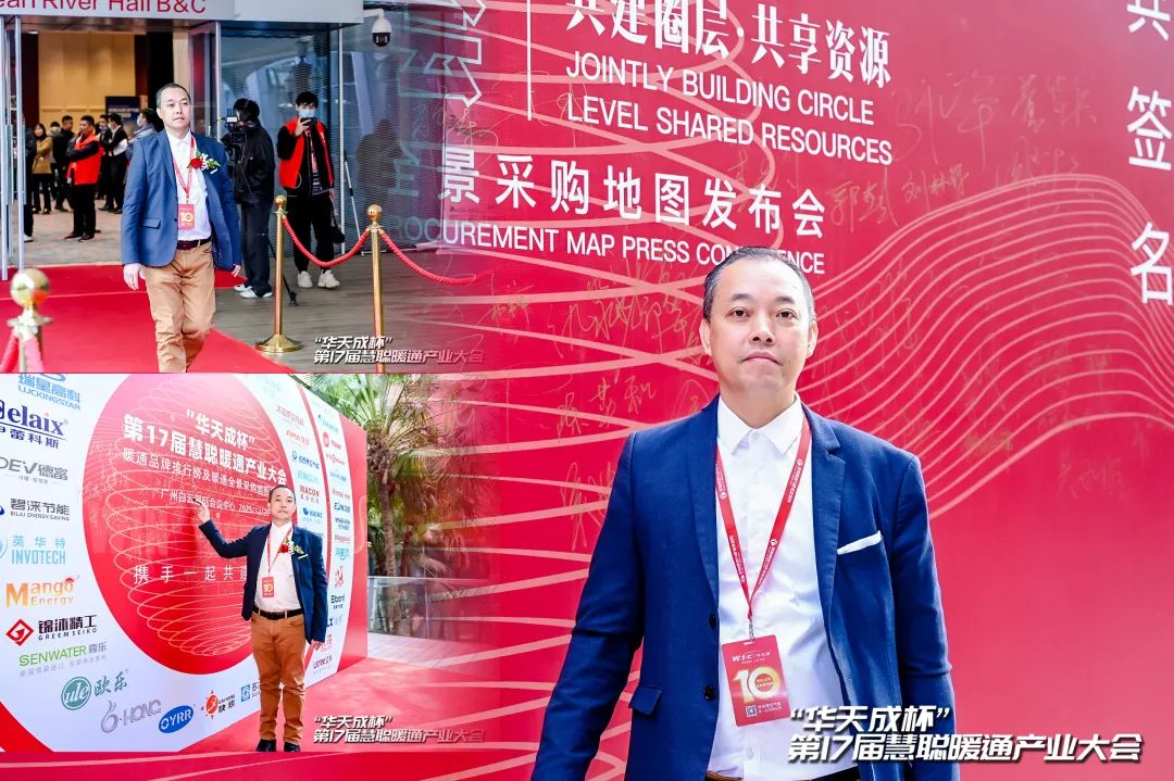 華天成實力全程冠名第十七屆慧聰暖通產業大會！