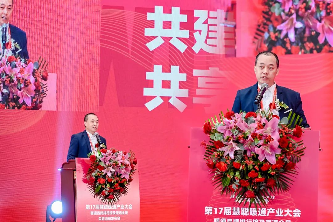 華天成實力全程冠名第十七屆慧聰暖通產業大會！