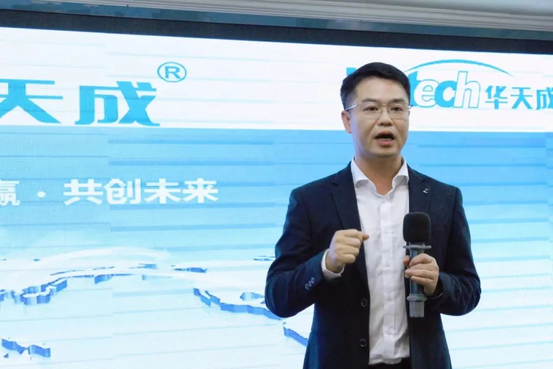 華天成2023年度核心團隊內部總結會成功舉辦