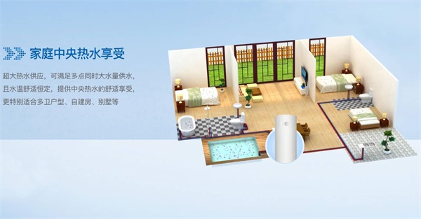 安全穩(wěn)定的家用空氣能熱水系統(tǒng)