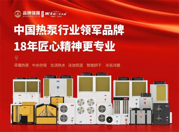 給予山東回遷房的關懷：低溫空氣能采暖熱泵