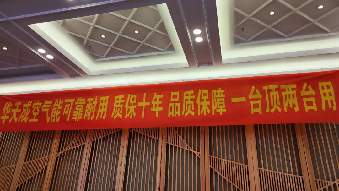 九矩龍騰 聚勢(shì)共贏 |2024華天成創(chuàng)富答謝峰會(huì)在北國(guó)春城舉行！