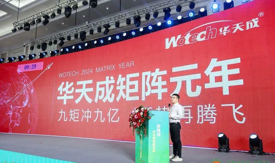 華天成九大矩陣戰略B計劃燃爆2023中新工聯工程商年會現場！