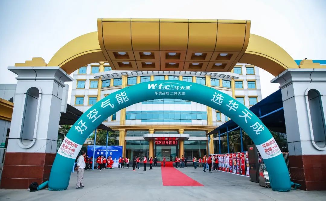 華天成2023年度核心團隊內部總結會成功舉辦