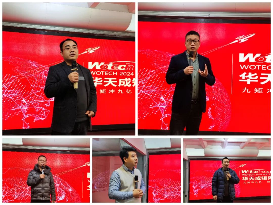 華天成2023年度核心團隊內部總結會成功舉辦