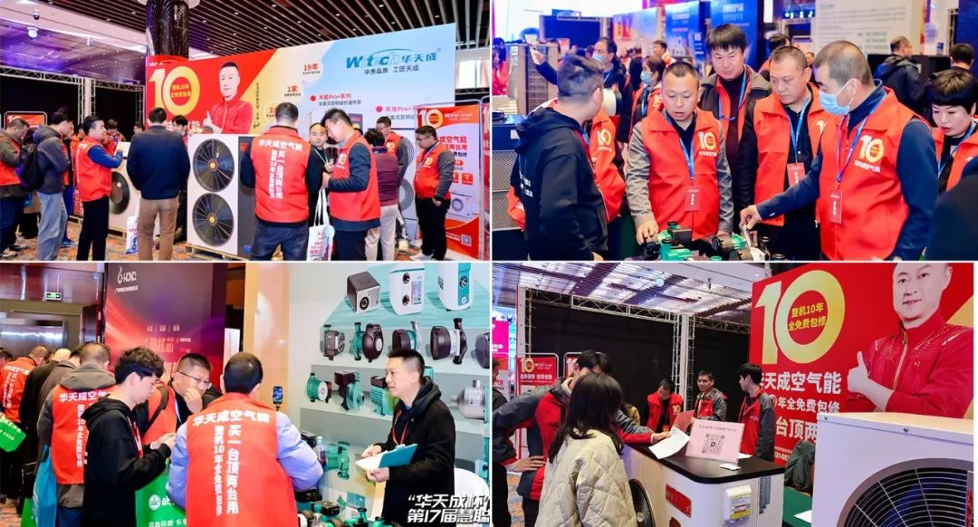 華天成實力全程冠名第十七屆慧聰暖通產(chǎn)業(yè)大會！