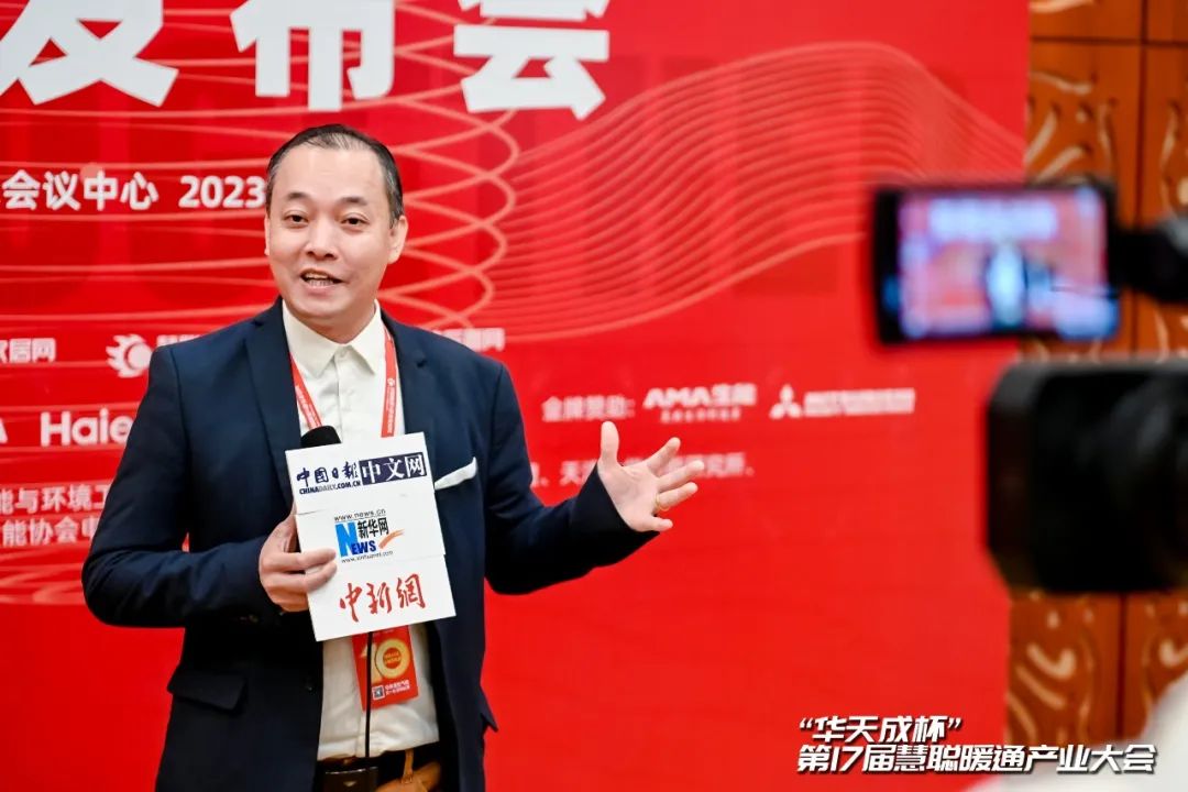 華天成實力全程冠名第十七屆慧聰暖通產(chǎn)業(yè)大會！