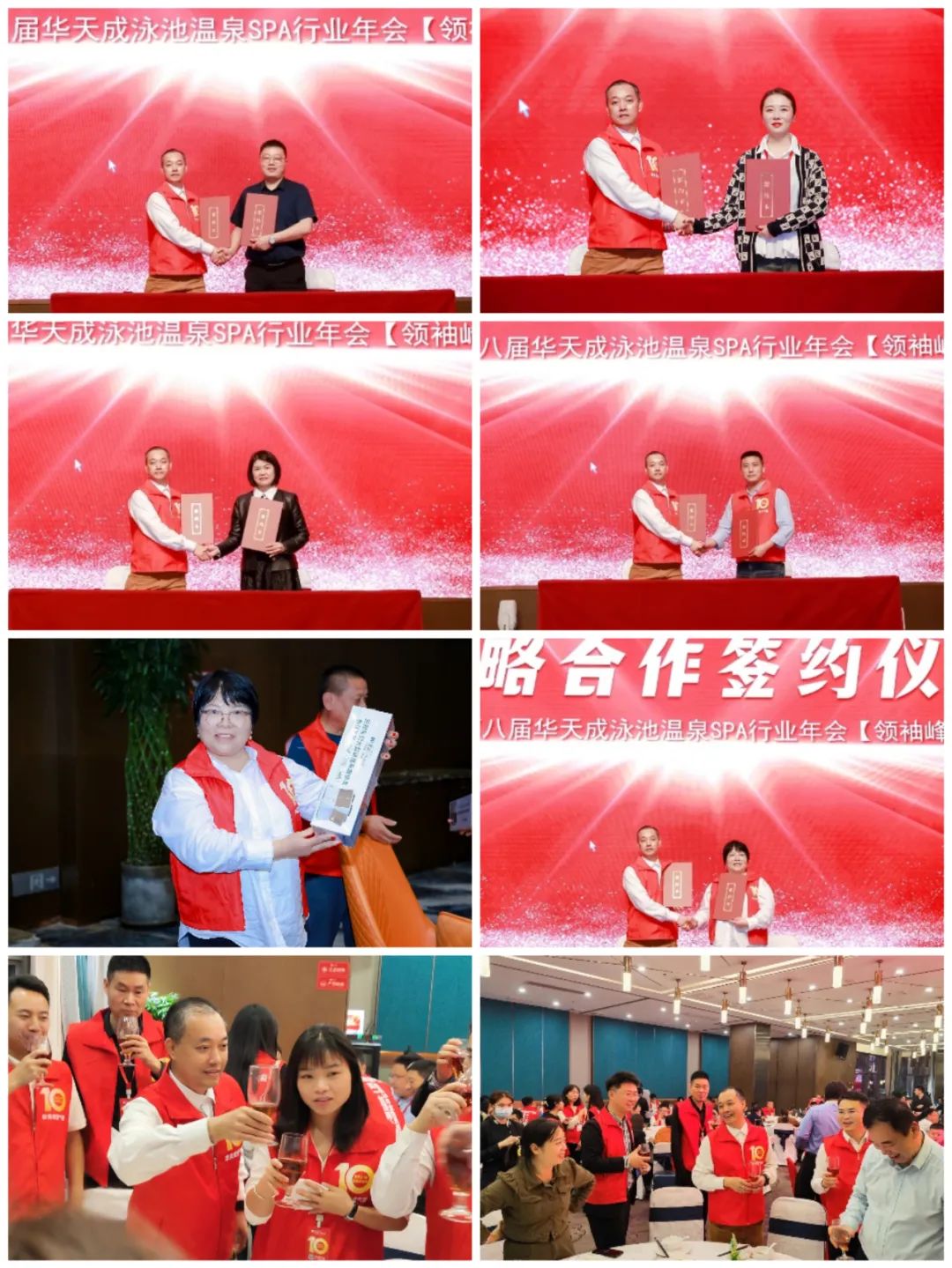 開啟中國泳池元年——2023第八屆華天成泳池溫泉SPA行業(yè)年會【領(lǐng)袖峰會】圓滿召開！