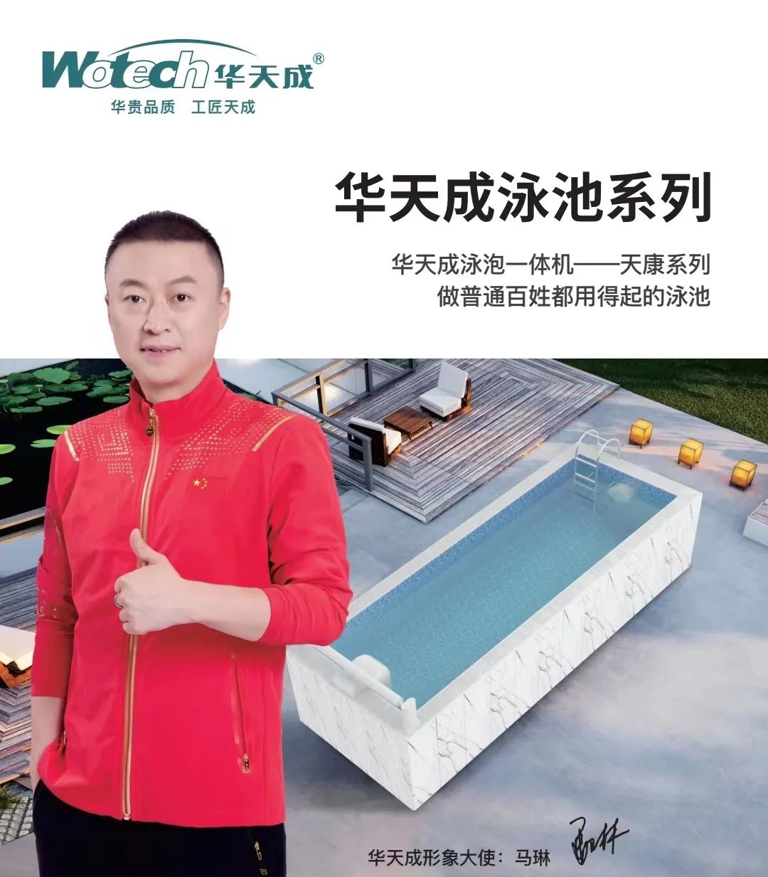 北方降雪降溫，華天成恒溫泳池盡顯冬日浪漫！