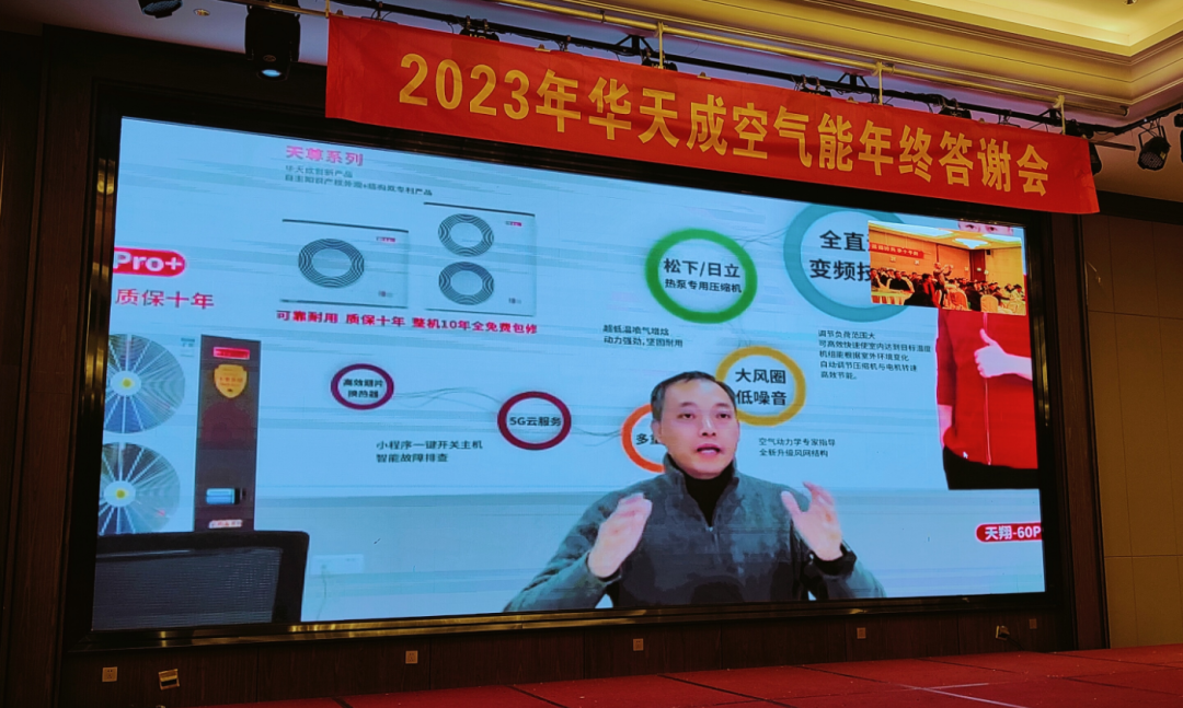 華天成邯鄲運營中心年終總結及表彰大會成功舉辦，點燃新一年奮斗激情！