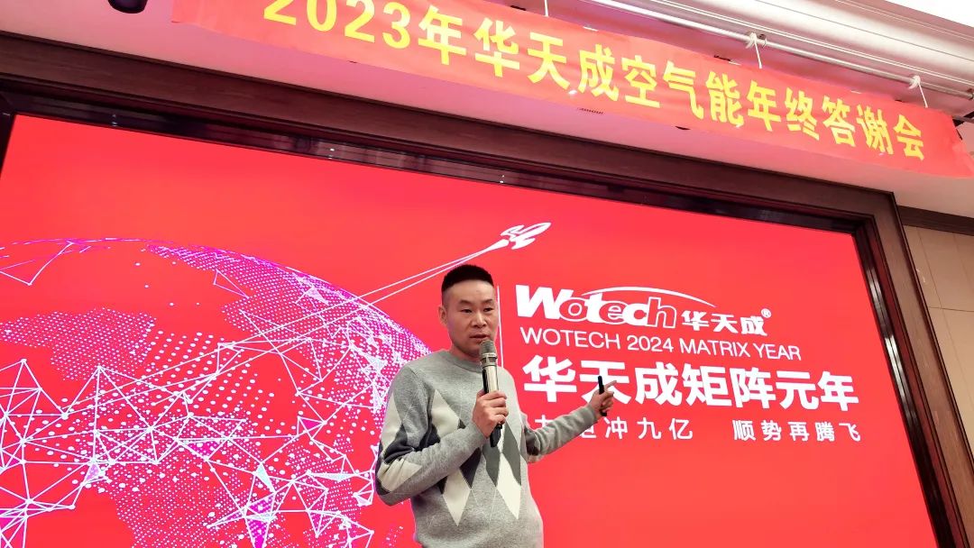 華天成邯鄲運(yùn)營中心年終總結(jié)及表彰大會成功舉辦，點(diǎn)燃新一年奮斗激情！