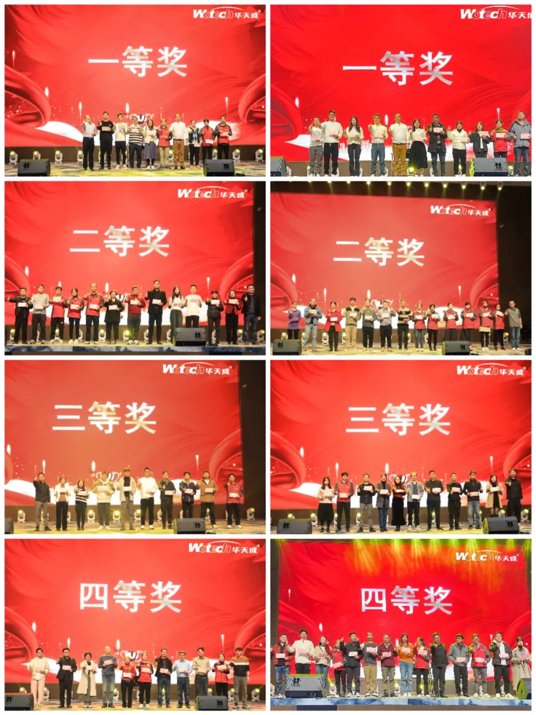 華天成團隊共襄盛舉，同心同行擘畫2024輝煌新篇